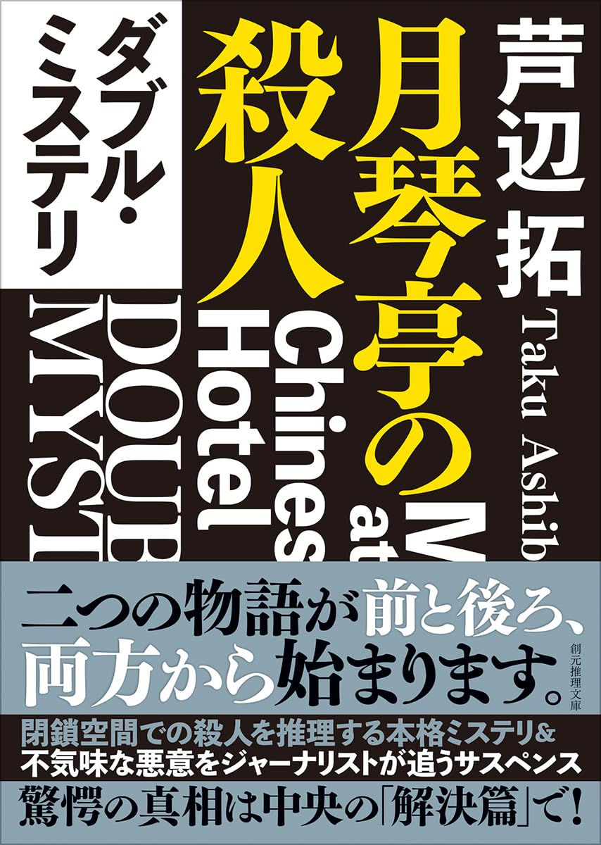 法王暗殺 1985年4月1日初版本 文藝春秋刊 実話のサスペンスミステリ 法王暗殺 1985年4月1日初版本 文藝春秋刊 実話のサスペンス